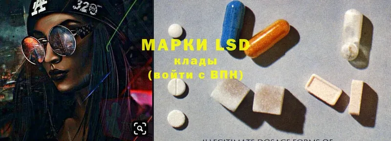 сколько стоит  Видное  LSD-25 экстази ecstasy 